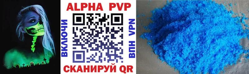 APVP Соль  где купить   Нюрба 
