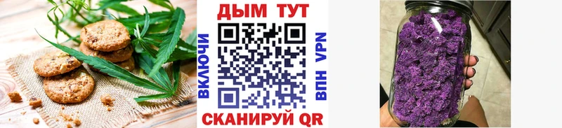Canna-Cookies конопля  Нюрба 