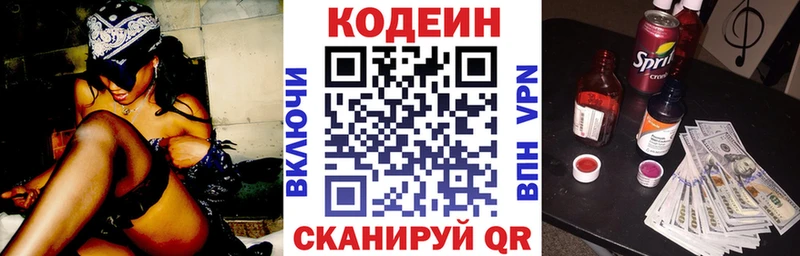 Codein напиток Lean (лин)  купить закладку  Нюрба 