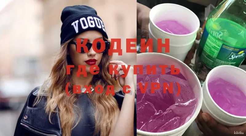 Кодеиновый сироп Lean напиток Lean (лин)  Нюрба 