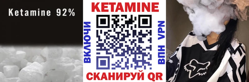 КЕТАМИН VHQ  Нюрба 