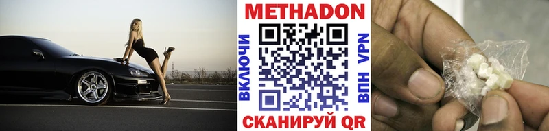 Метадон VHQ  Нюрба 