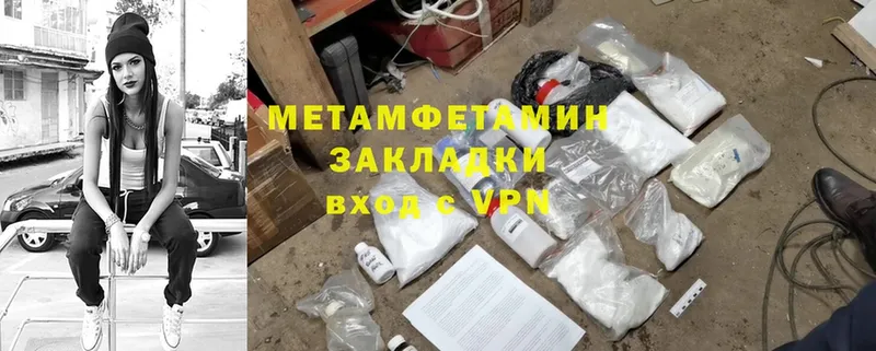 МЕТАМФЕТАМИН Methamphetamine  Нюрба 